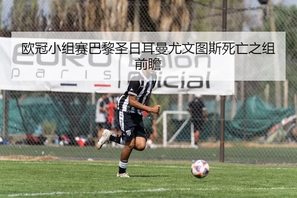ou-guan-xiao-zu-sai-ba-li-sheng-ri-er-man-you-wen-tu-si-si-wang-zhi-zu-qian-zhan-2-270.jpg