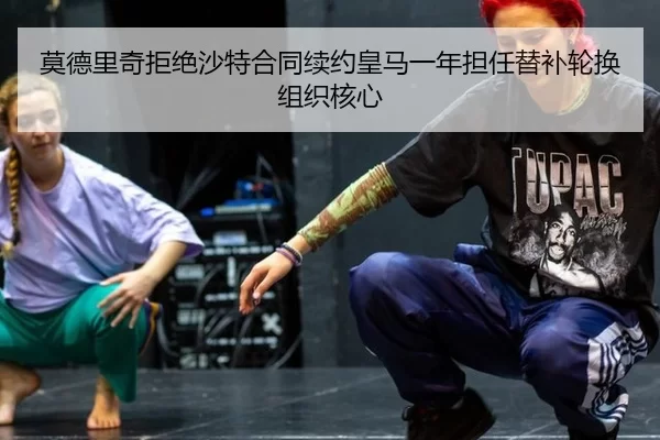 mo-de-li-qi-ju-jue-sha-te-he-tong-xu-yue-huang-ma-yi-nian-dan-ren-ti-bu-lun-huan-zu-zhi-he-xin-2-451.jpg